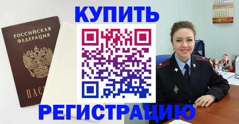 прописка регистрация в Людиново