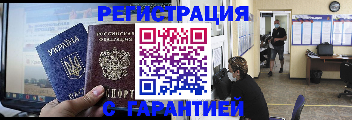миграционный учет в Людиново